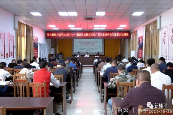 蒙坤伟到江口镇宣讲学习贯彻习近平总书记“七一”重要讲话精神和在广西考察调研时的重要讲话精神