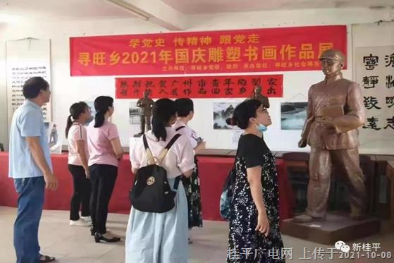 寻旺乡：艺术展览迎国庆