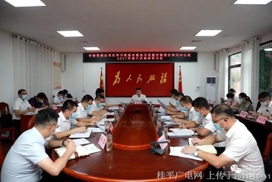 韦庆强主持召开市委常委会党史学习教育专题读书班暨市委理论学习中心组2021年第六次集体学习会