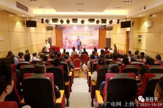 桂平市2021年“将《红色传奇》进行到底”系列活动——讲红色故事 诵红色经典大赛圆满结束