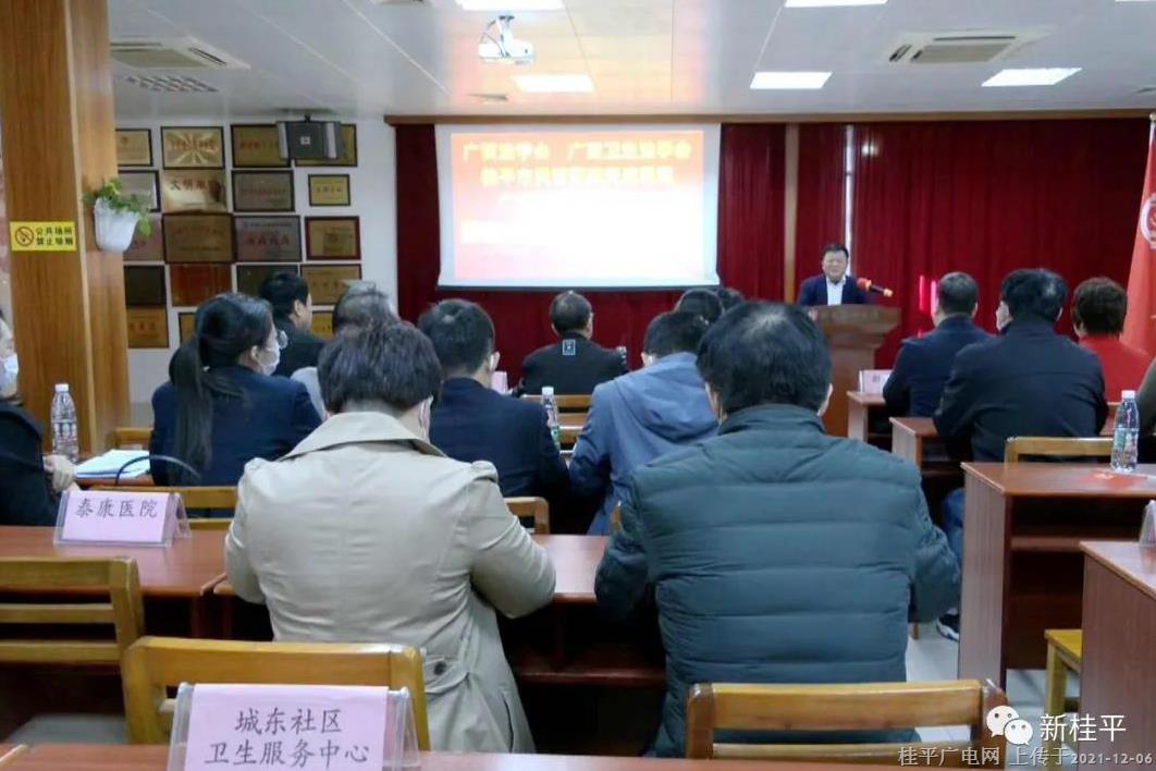 自治区法学会副会长郭环峰一行到桂平市黎明医院宣讲党的十九届六中全会精神