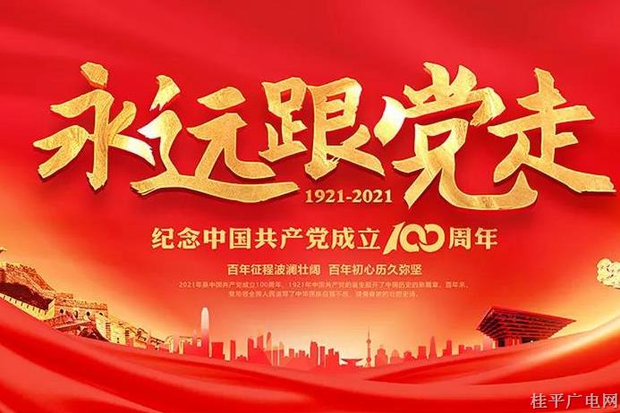 第301-303期丨感党恩 跟党走•党史知识大家答