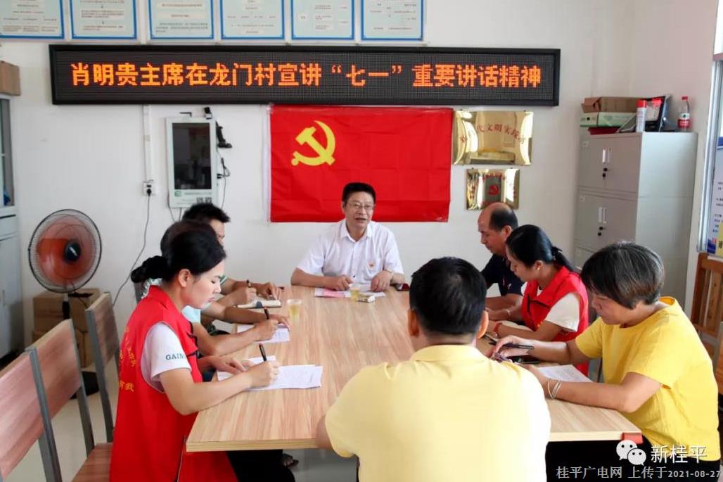 肖明贵到龙门村宣讲习近平总书记“七一” 重要讲话精神并调研指导乡村振兴工作