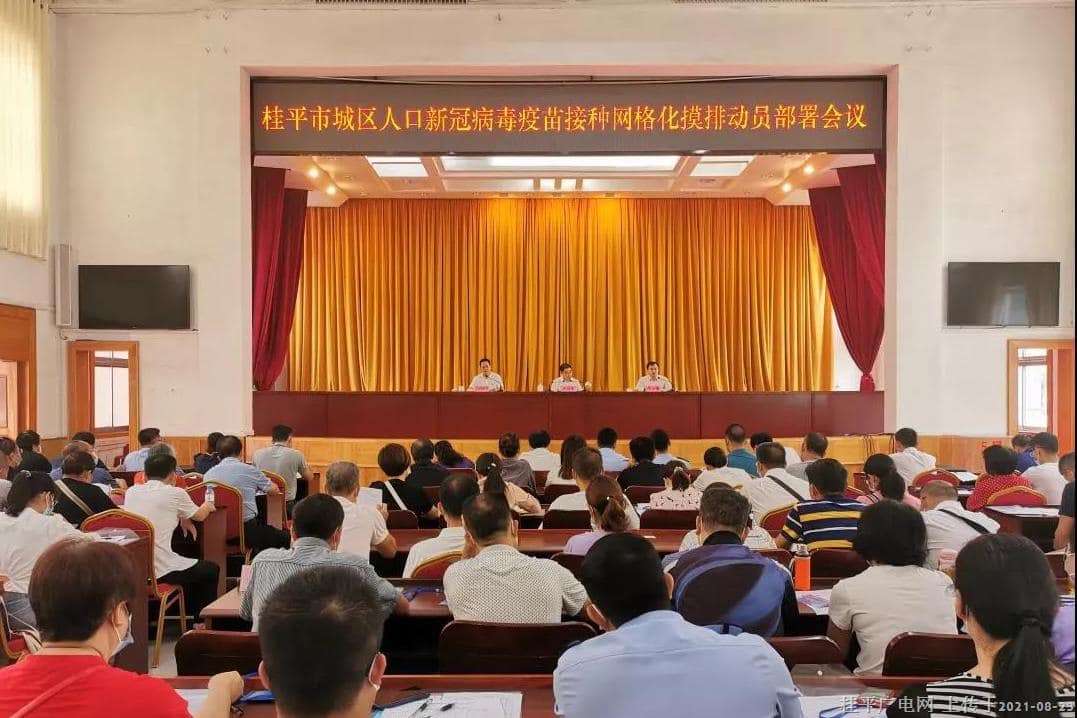 桂平市西山镇：让党旗高高飘扬在疫苗接种第一线