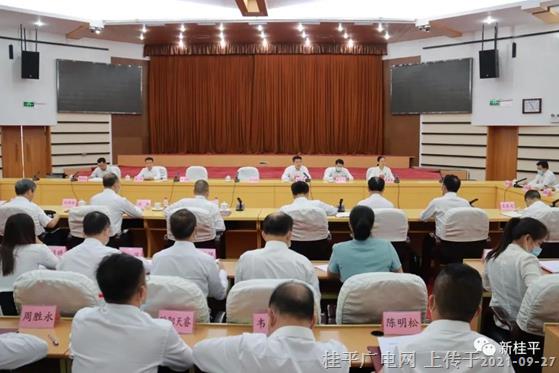 出席贵港市第六届人民代表大会第一次会议的桂平代表团召开代表团会议