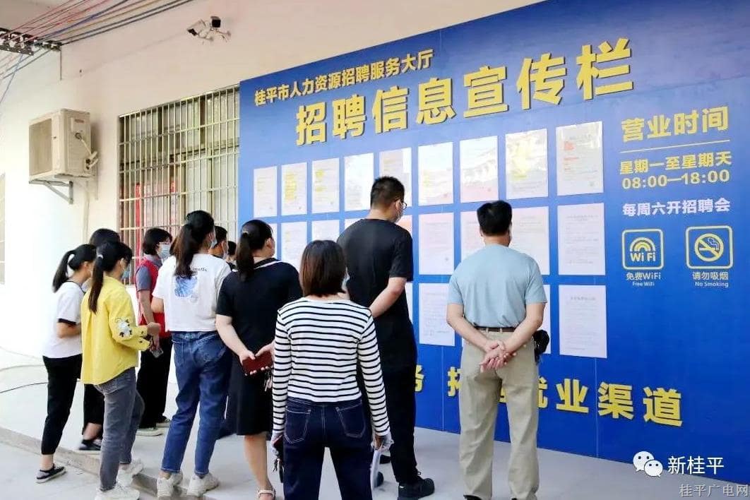  促进高质量充分就业——桂平市举办“雨露计划+”现场招聘会
