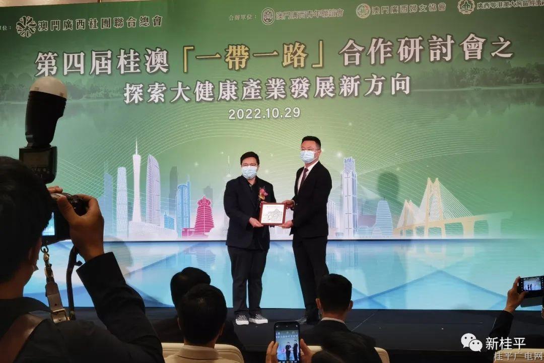 市领导率队赴澳参加第四届桂澳“一带一路”合作研讨会