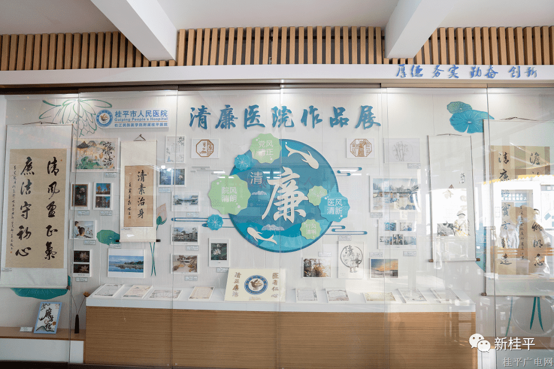 桂平市人民医院开展清廉文化作品大赛