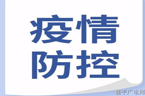 关于进一步加强对“红码”、“黄码”人员管理的通知