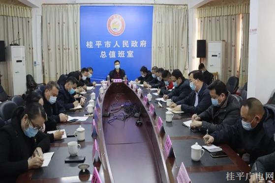 桂平市组织收听收看全区第七次疫情防控视频会商会