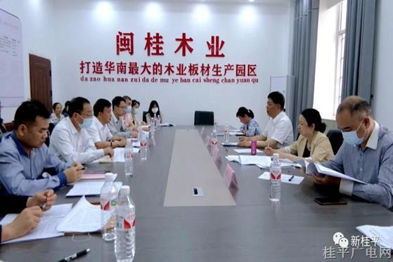 贵港市人大常委会调研组到我市开展产业园区发展情况专题调研前期沟通工作
