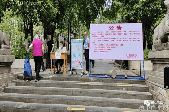 桂平市住房和城乡建设局园林处从严从紧做好疫情防控工作