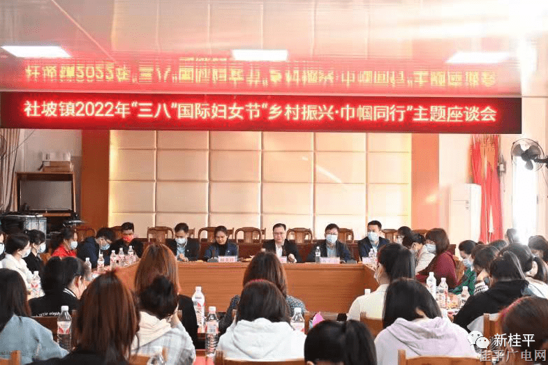 社坡镇组织开展“乡村振兴·巾帼同行”主题系列活动