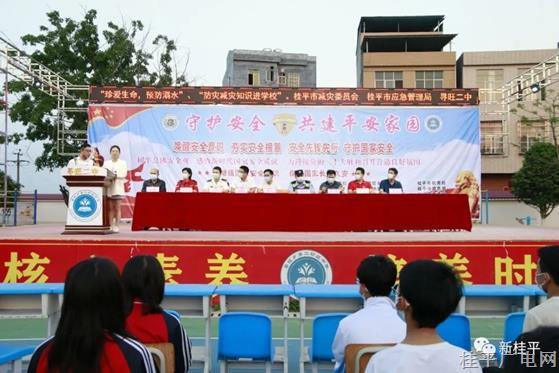 安全知识进校园 防灾减灾筑防线