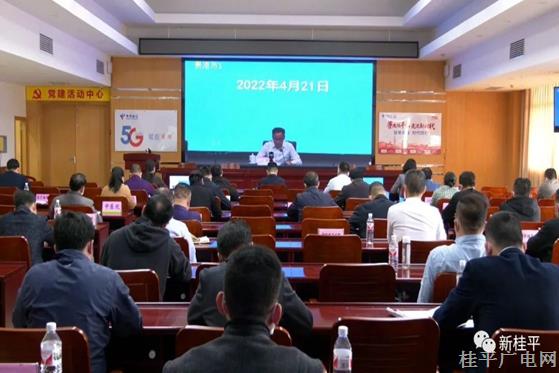 桂平市组织收听收看贵港市卫生健康工作视频会议