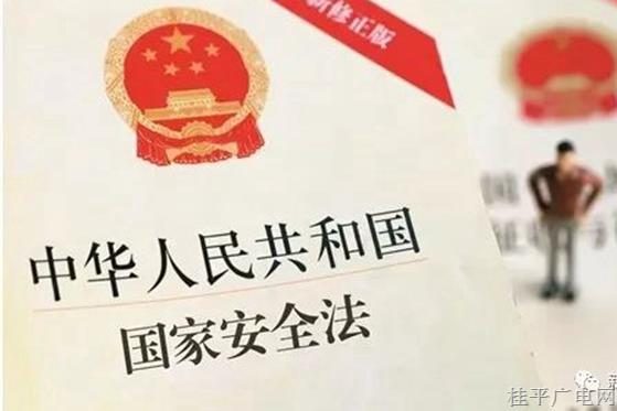 全民国家安全教育，你需要知道这些