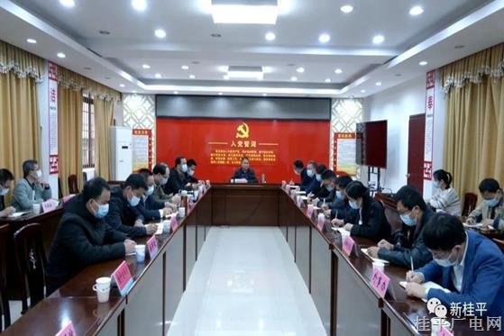 桂平市召开新冠肺炎疫情防控工作调度会