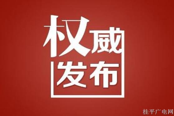总台党组专题学习《让群众过上好日子——习近平正定足迹》等四部图书