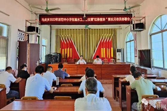 桂平市马皮乡“三强化”筑牢防溺水安全网