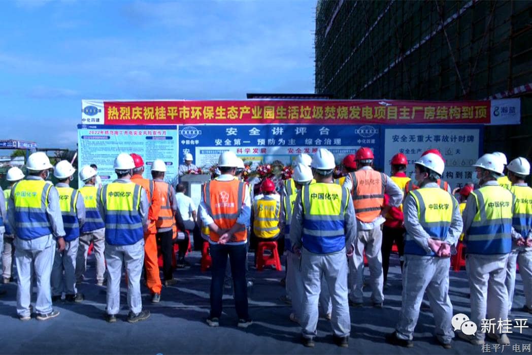 桂平市环保生态产业园生活垃圾焚烧发电项目主厂房最高区域垃圾池结构提前到顶