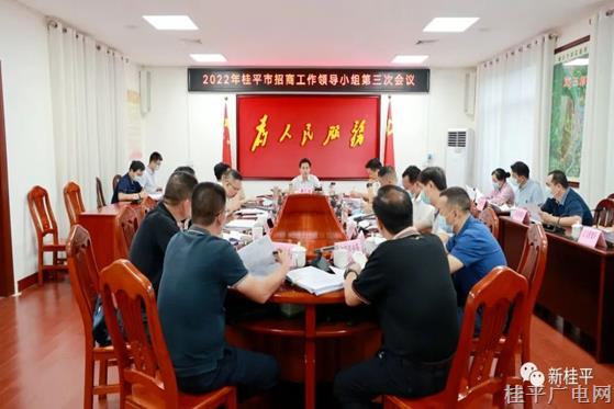 黄创优主持召开我市招商工作领导小组会议