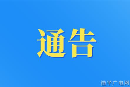 关于进一步做好“两节”期间常态化新冠肺炎疫情防控措施的通告