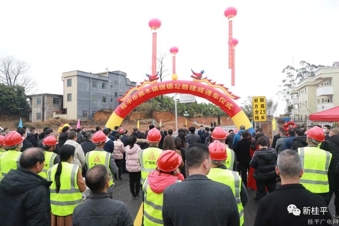 【新春走基层】桂平市南木镇绕镇公路顺利建成通车