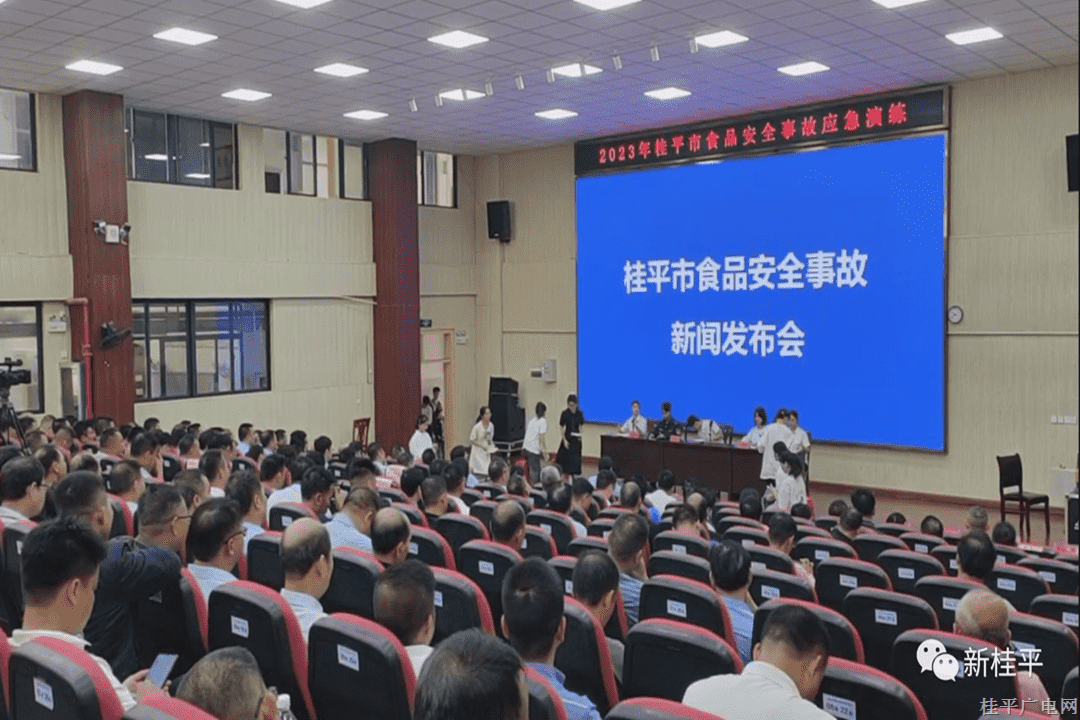 桂平市举行2023年食品安全事故应急演练