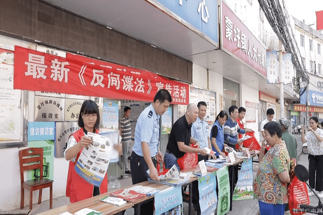 桂平市委政法委联合多部门开展《反间谍法》宣教活动