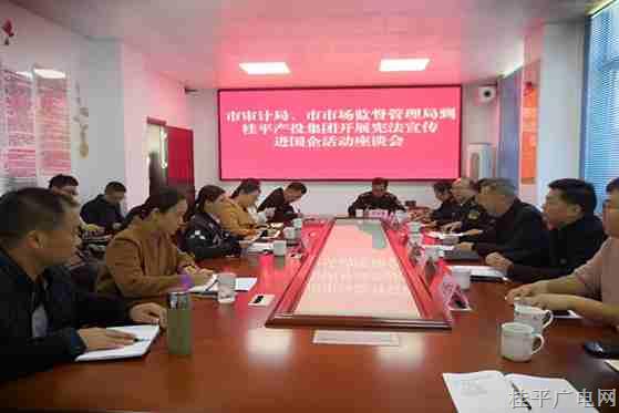 市审计局联合市市场监督管理局开展“宪法进企业”宣传活动