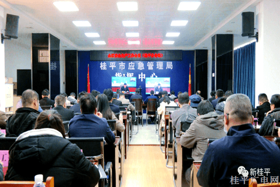 我市组织收听收看全区、贵港市安全生产工作视频调度会