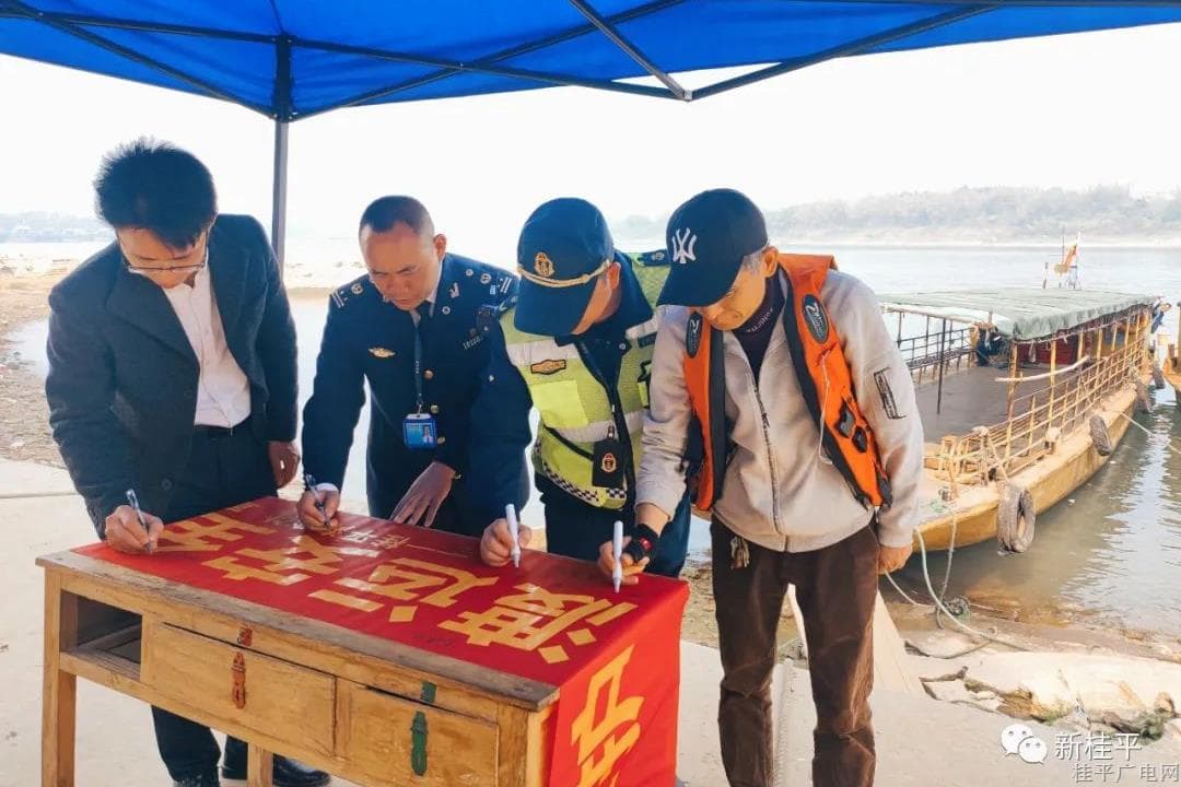 桂平市启动2023年渡运安全月系列活动