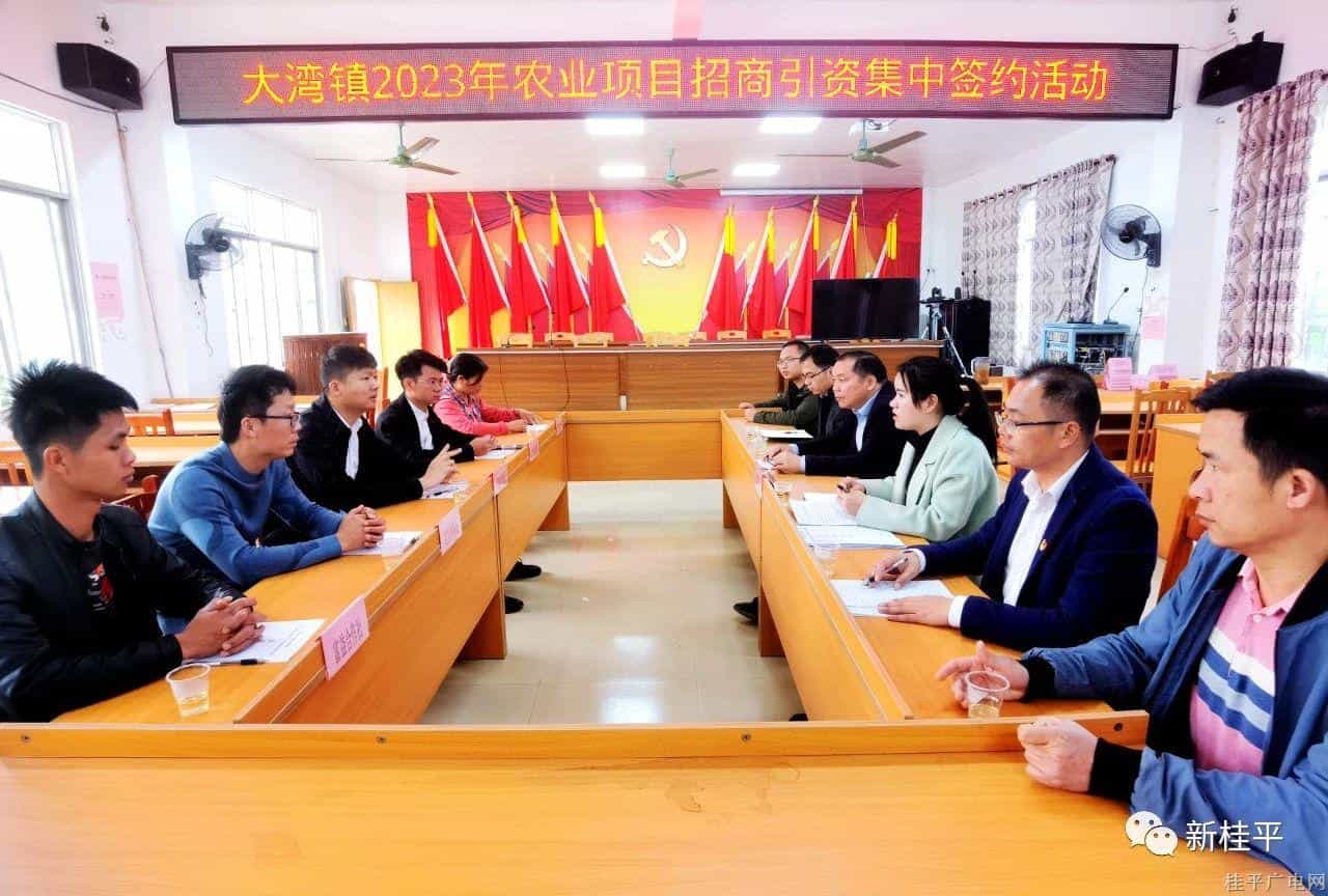 大湾镇集中签约一批农业招商引资项目 预计总投资5.12亿元
