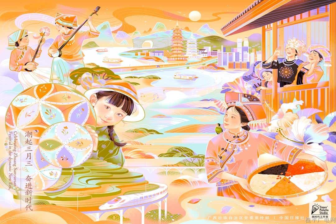 “三月三”插画海报