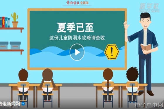 夏季已至，这份儿童防溺水攻略请查收