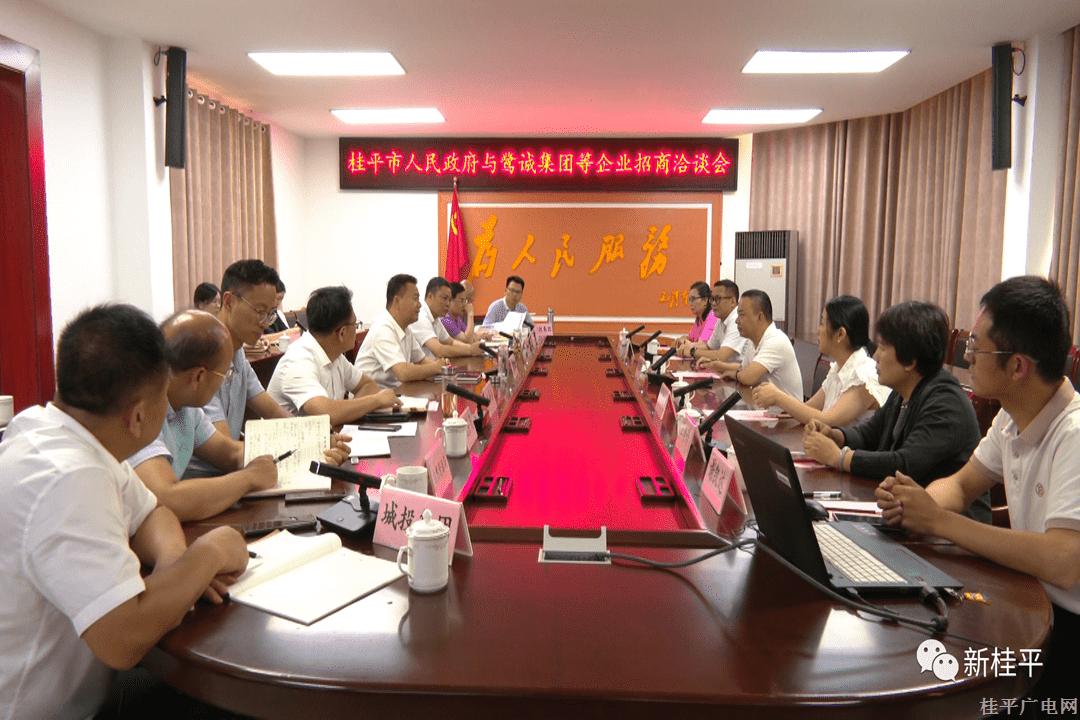 黄德佳会见鹭诚集团等企业一行
