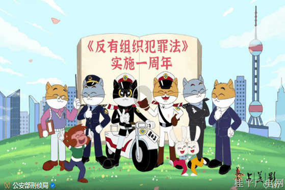 一分钟带你快速了解《反有组织犯罪法》