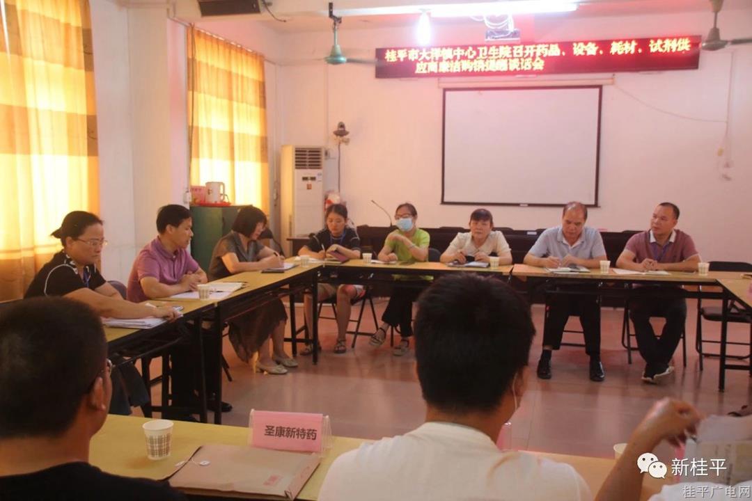 【清廉医院】桂平市大洋镇中心卫生院全力推进“清廉医院”建设