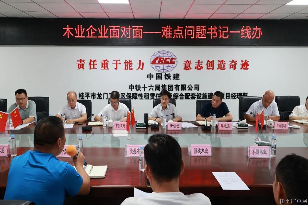 黄创优到龙门工业园区开展难点问题书记一线办活动