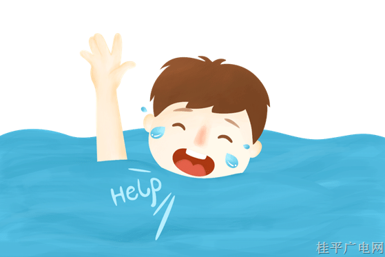 当心！别让“戏水”变“溺水”