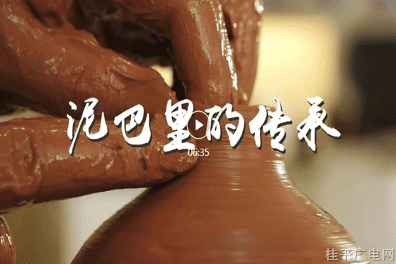 3-13.《泥巴里的传承》石华平+刘宇