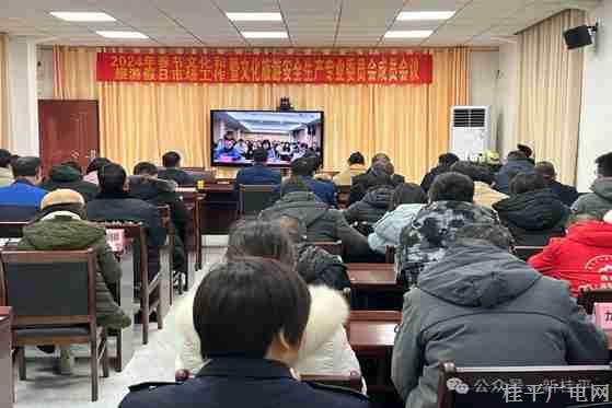 桂平市组织参加2024年全区文化旅游行业安全生产和春节假日市场工作视频会议