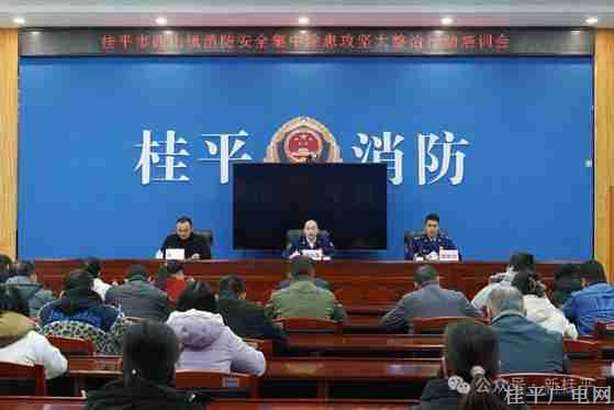 市消防救援大队开展消防安全集中除患攻坚大整治行动培训