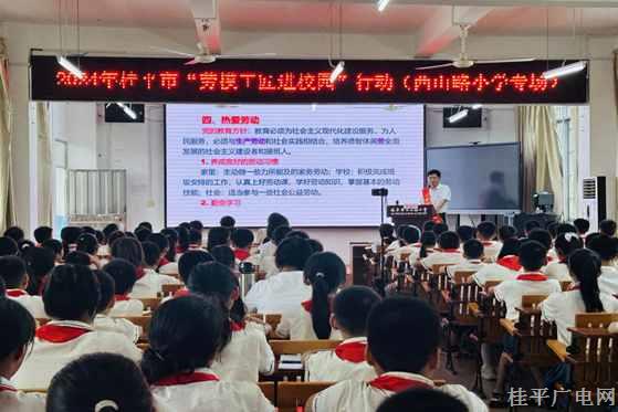 “劳模工匠进校园”宣讲活动走进市西山路小学