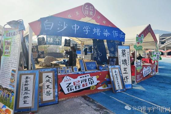 【新春走基层】桂平市新时代文明实践2025年“乙巳浔欢·乐在桂平”首届文化大集市活动正式开幕