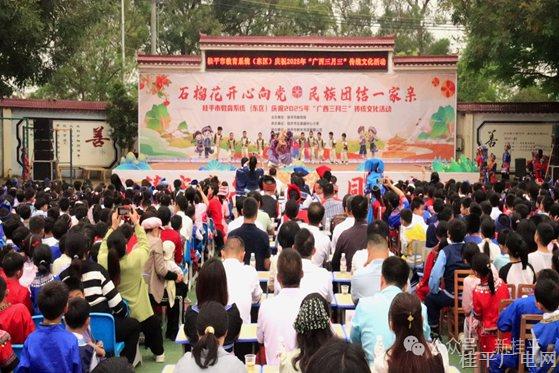 桂平市教育系统（东区）开展庆祝2025年“广西三月三”传统文化活动