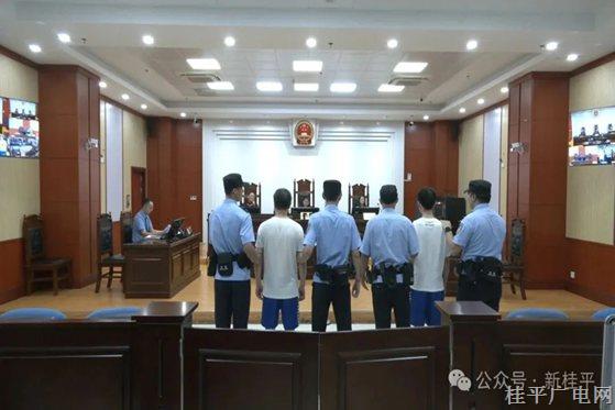 桂平法院集中公开宣判两起拒执罪案件